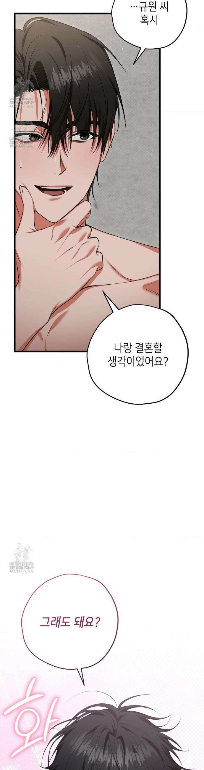 힛 미 하드 5화 18