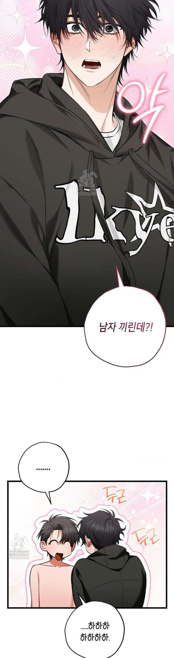 힛 미 하드 5화 19