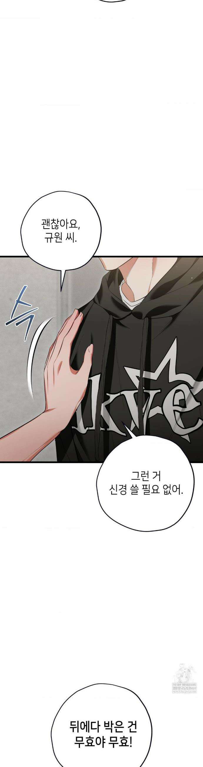 힛 미 하드 5화 20