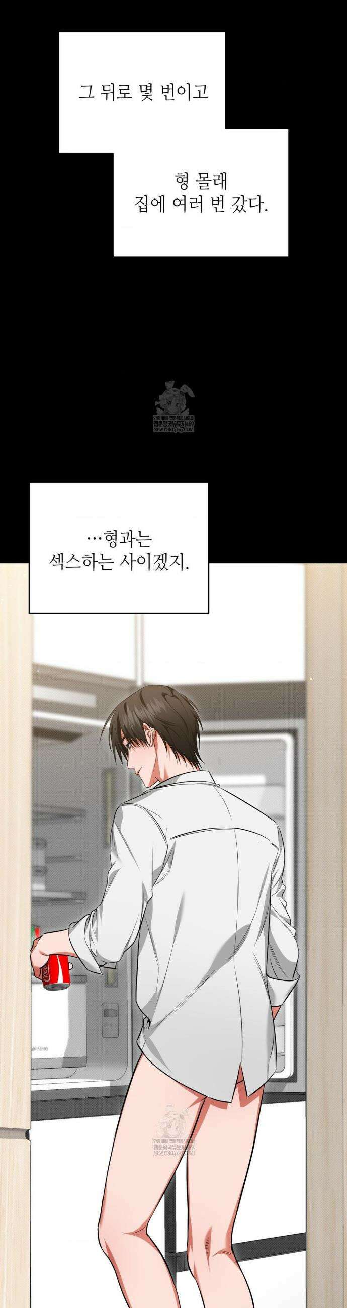 힛 미 하드 5화 35