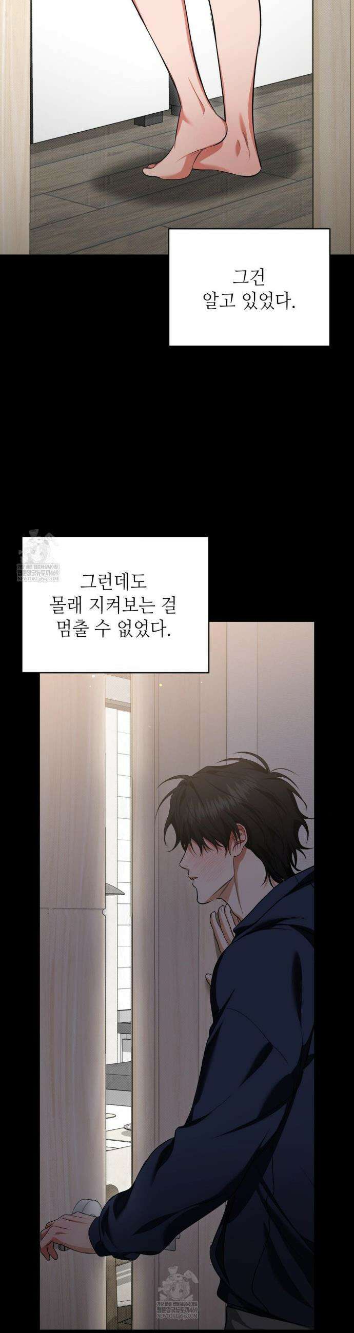 힛 미 하드 5화 36