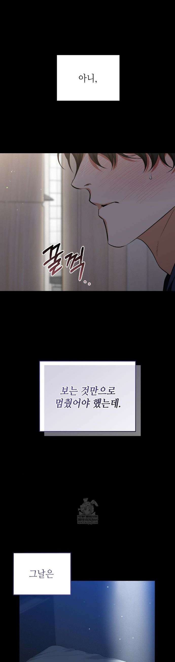 힛 미 하드 5화 37