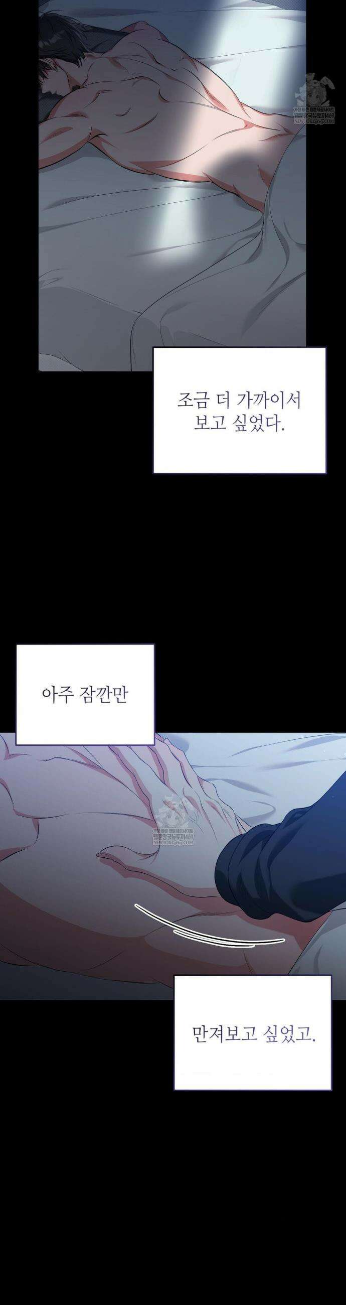 힛 미 하드 5화 38