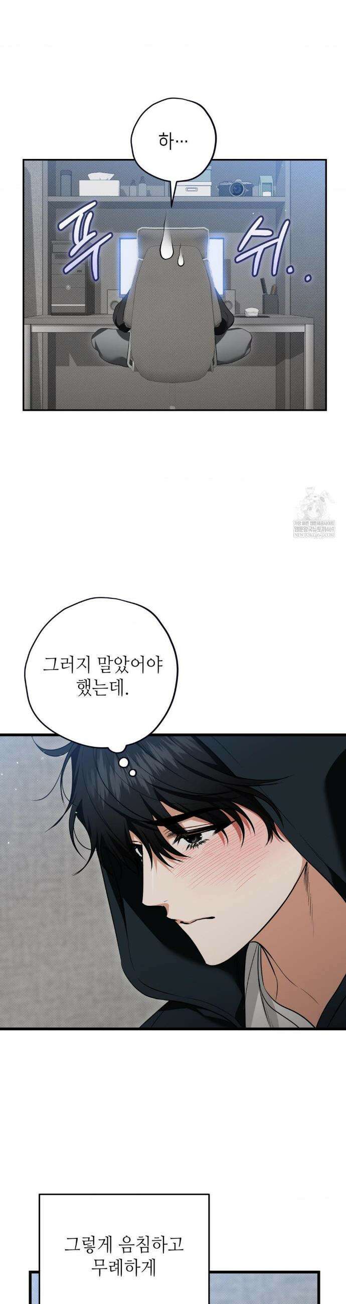힛 미 하드 5화 41