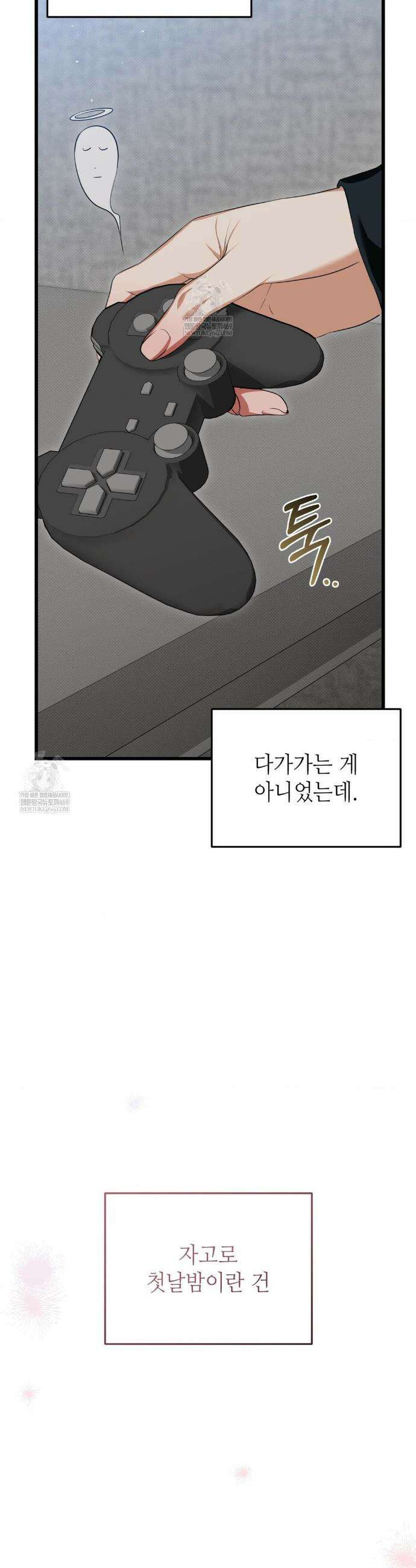 힛 미 하드 5화 42