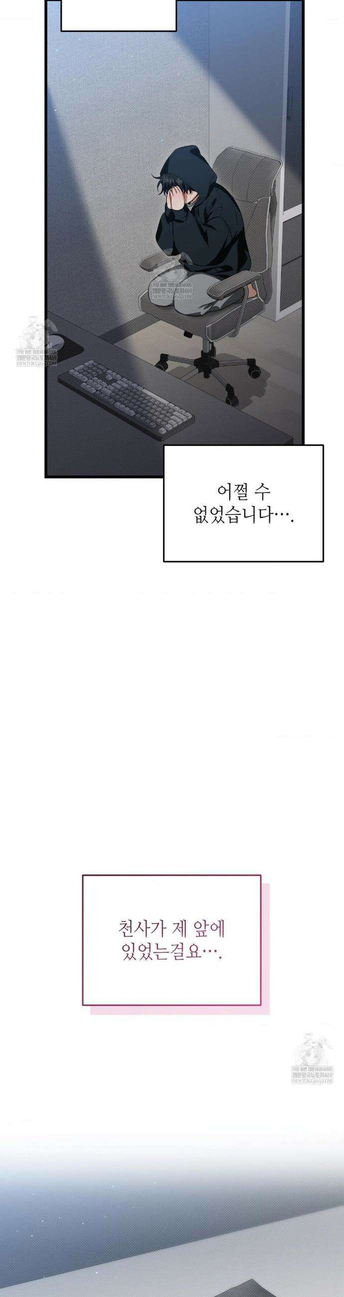 힛 미 하드 5화 45