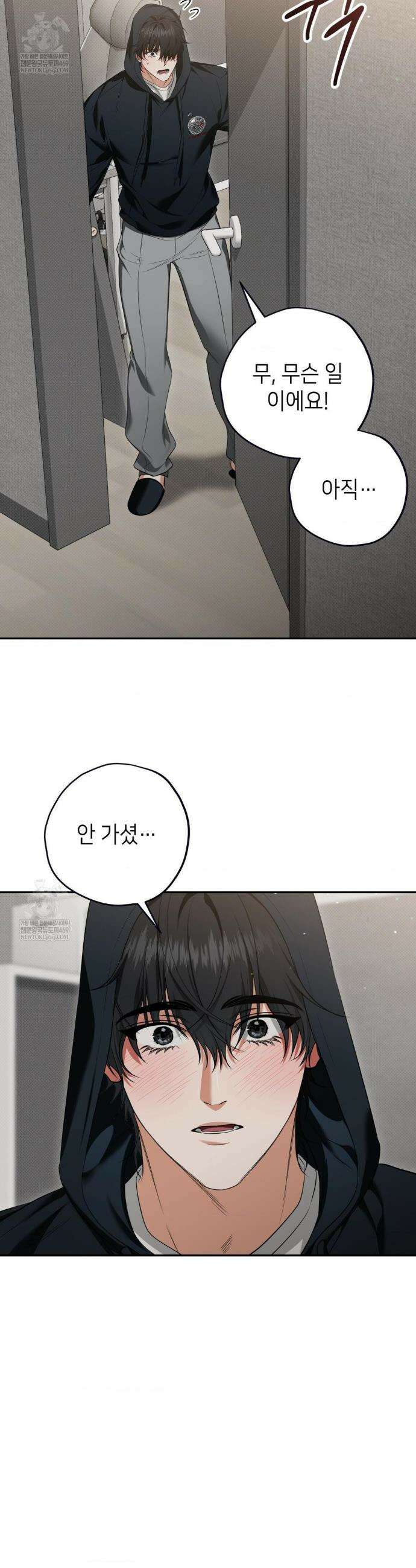 힛 미 하드 5화 48