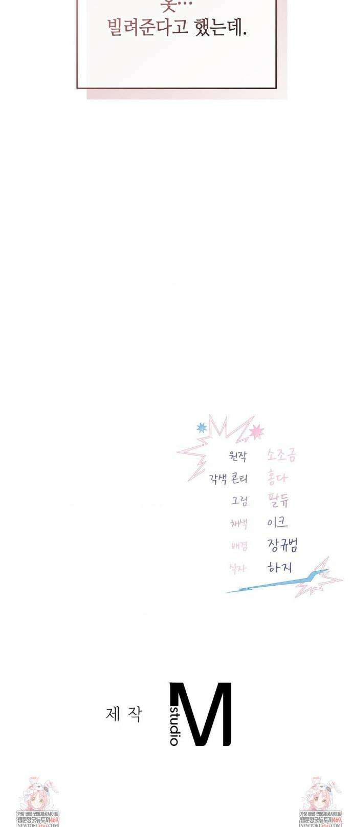 힛 미 하드 5화 50