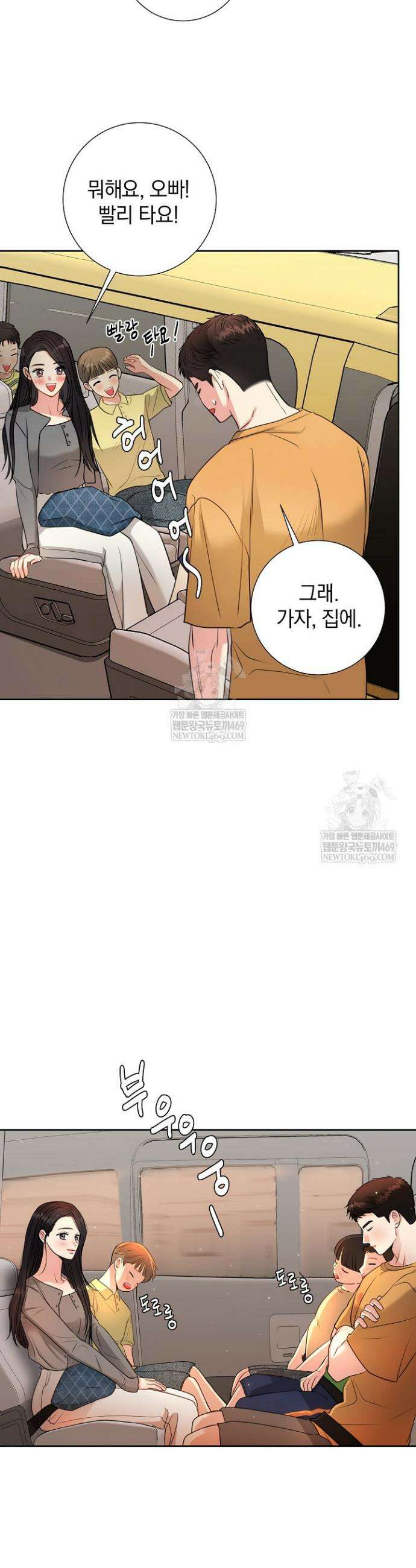 네가 온 여름 46화 7