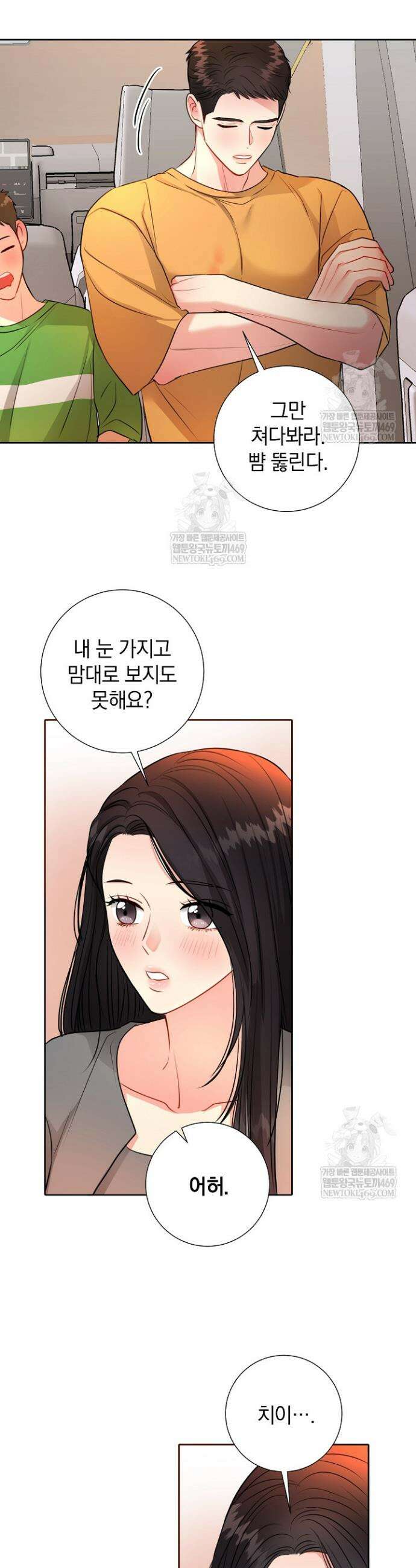 네가 온 여름 46화 8