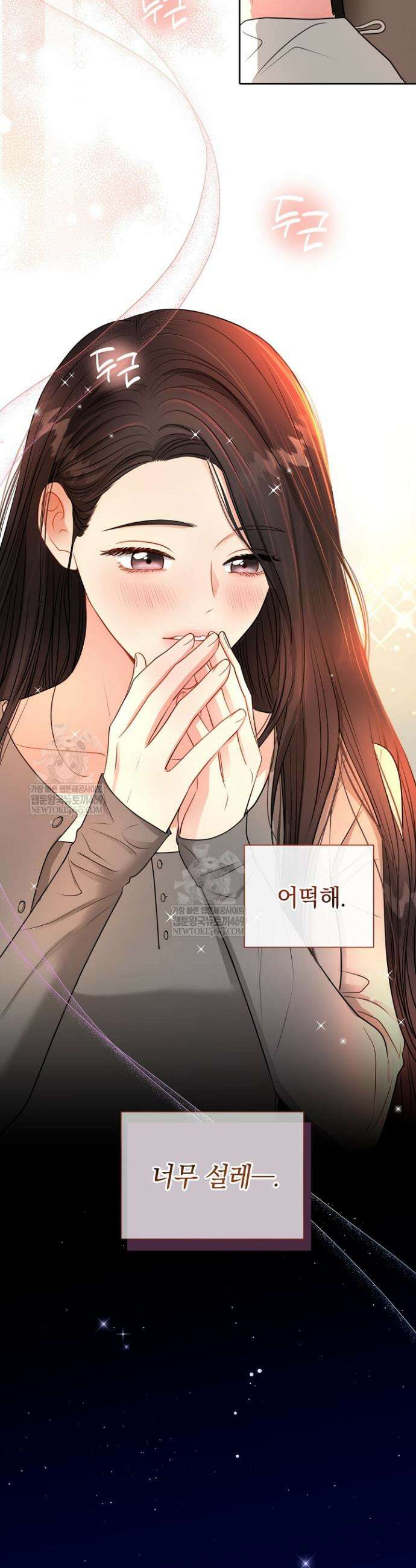 네가 온 여름 46화 11
