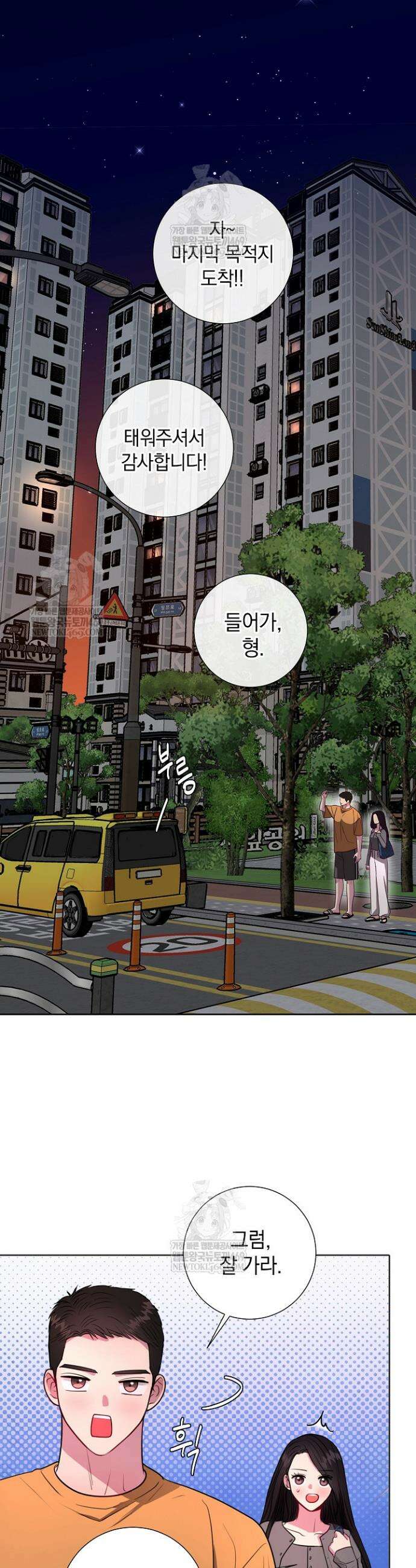네가 온 여름 46화 12