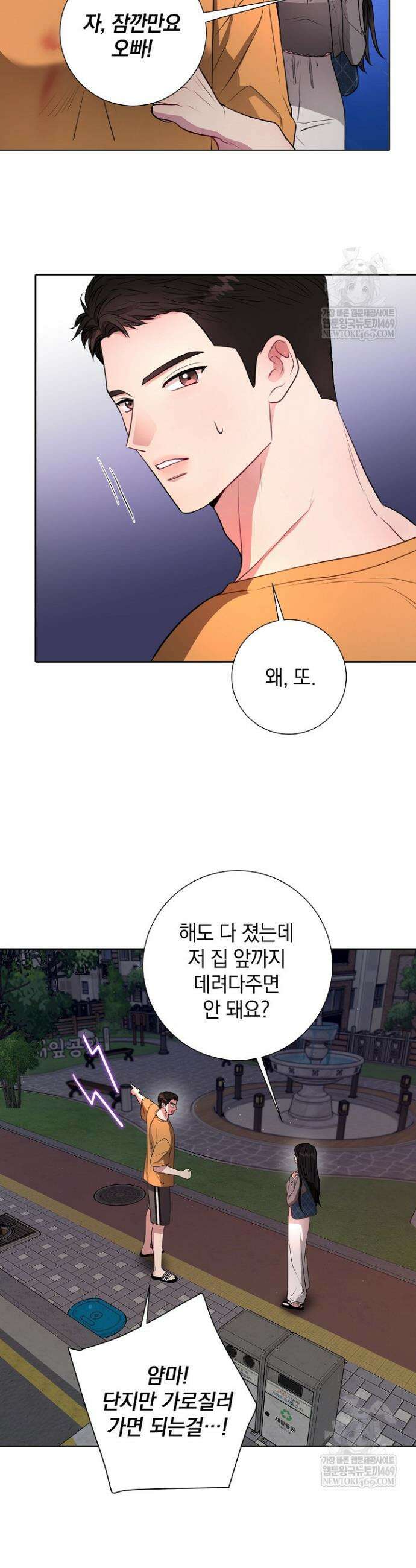 네가 온 여름 46화 13