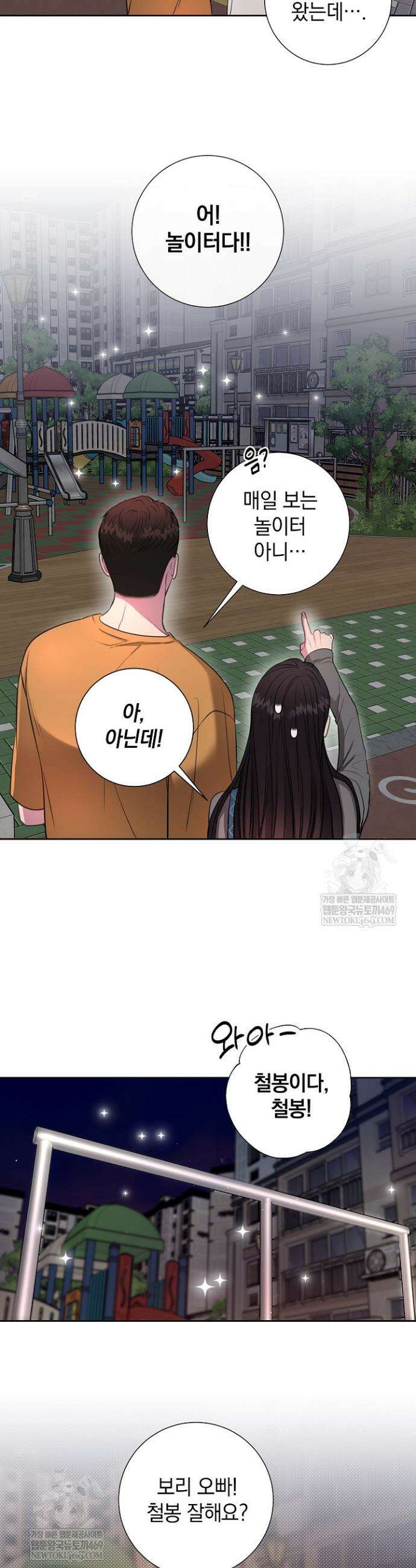 네가 온 여름 46화 17