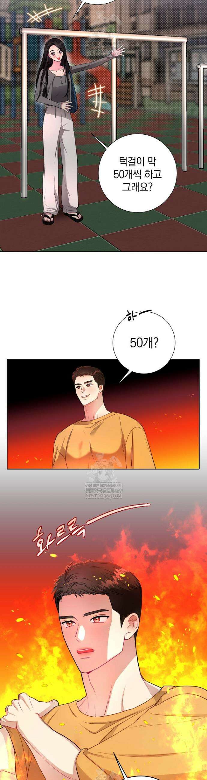 네가 온 여름 46화 18