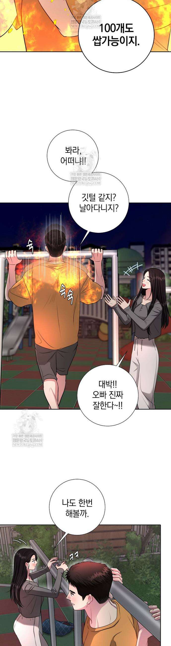 네가 온 여름 46화 19