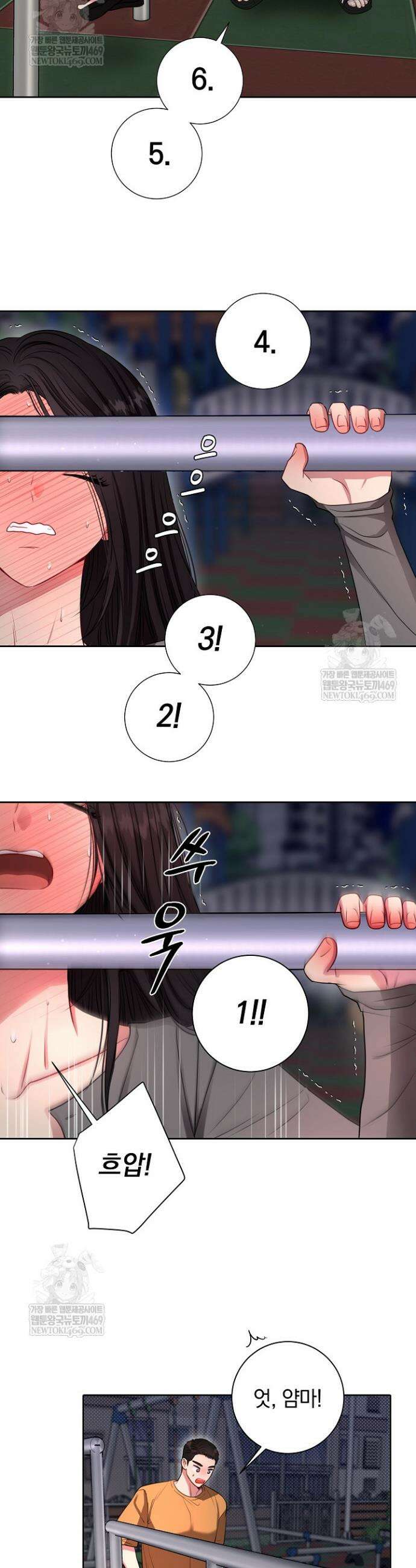 네가 온 여름 46화 22