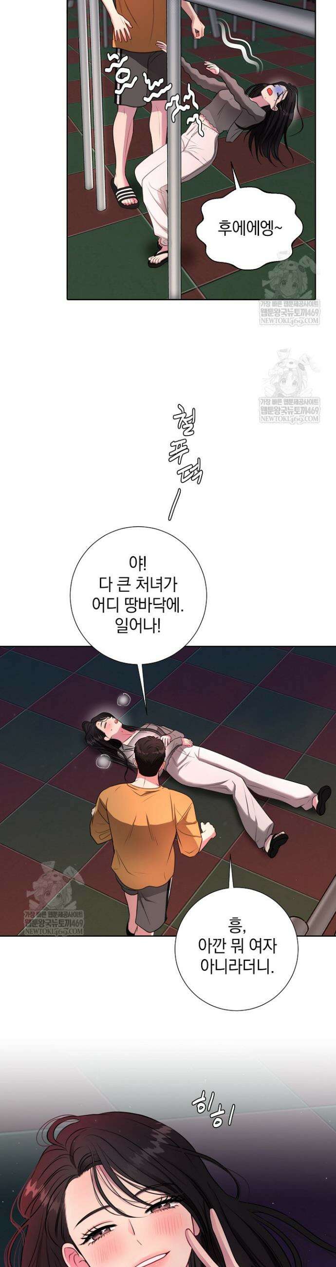 네가 온 여름 46화 23
