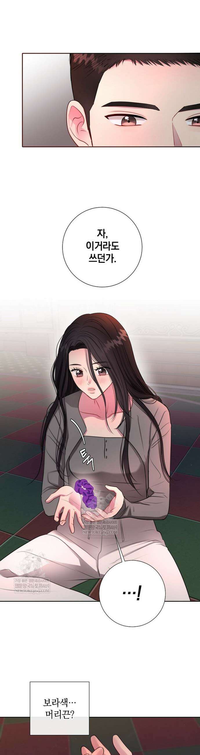네가 온 여름 46화 27