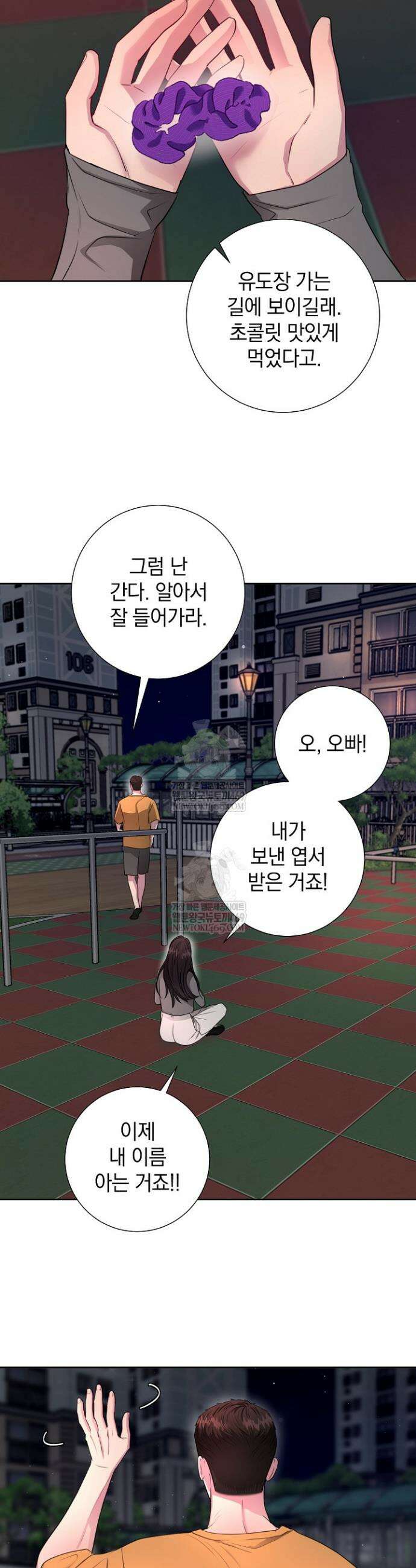 네가 온 여름 46화 28