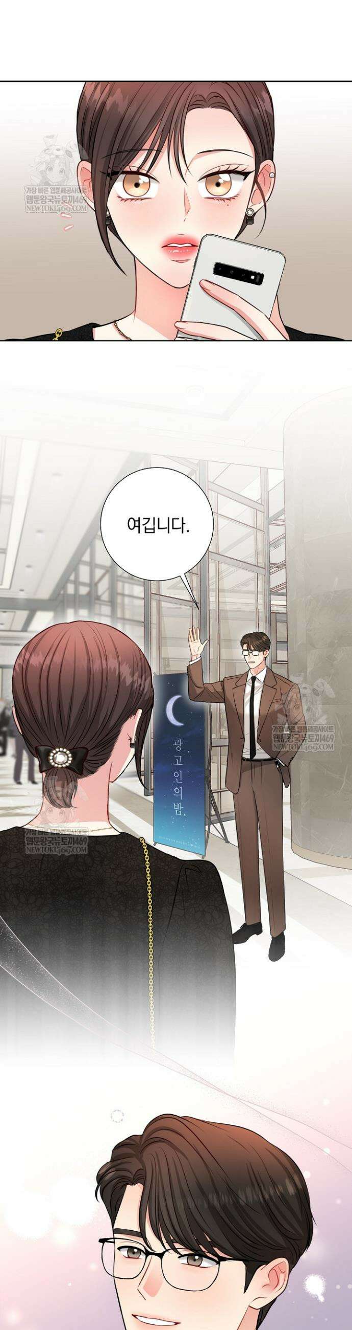 네가 온 여름 46화 32