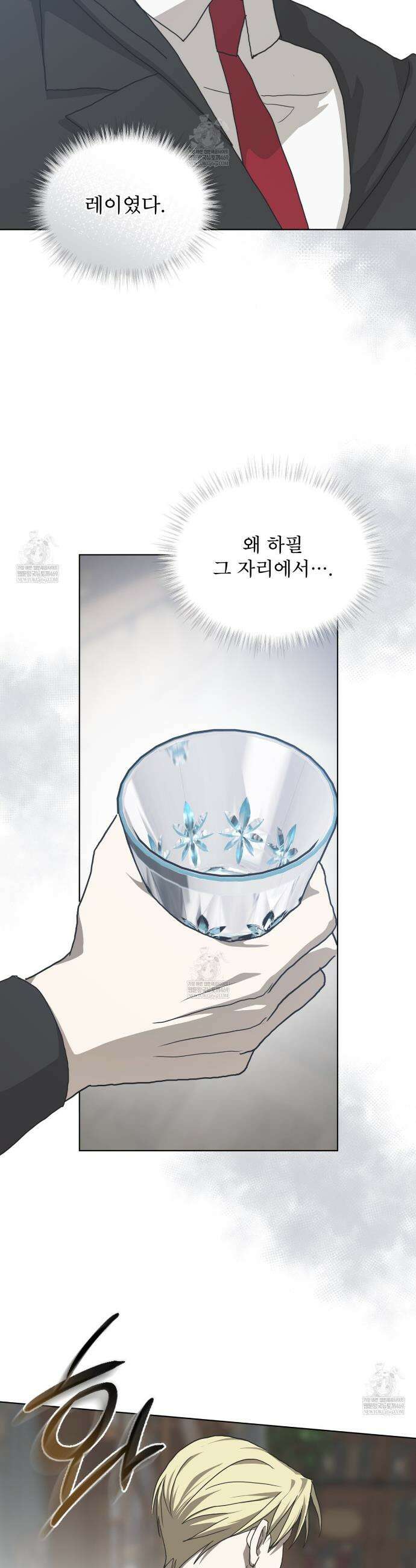 눈의 여왕 47화 2