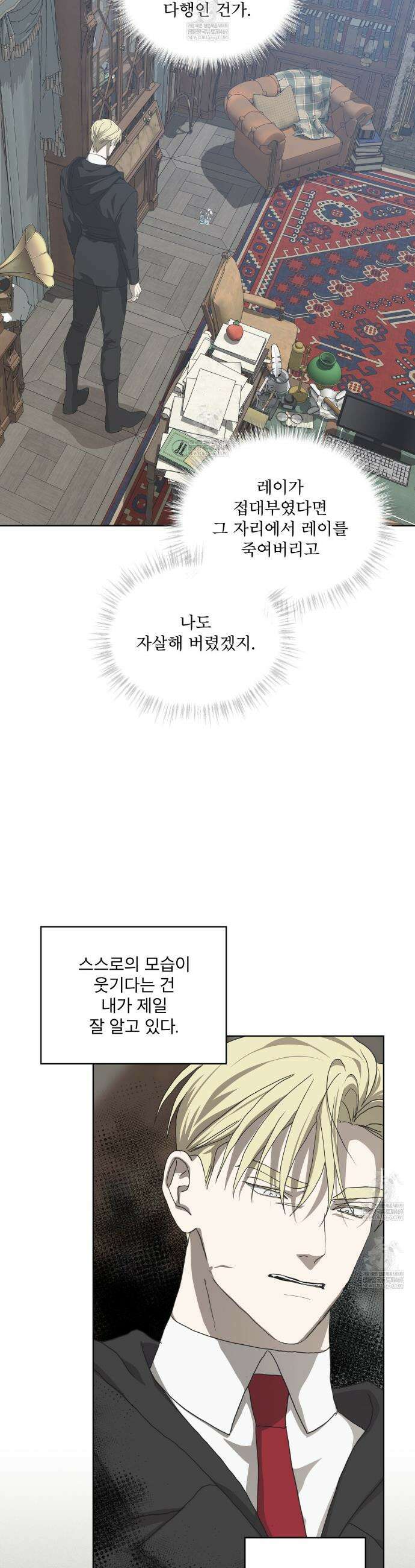 눈의 여왕 47화 4