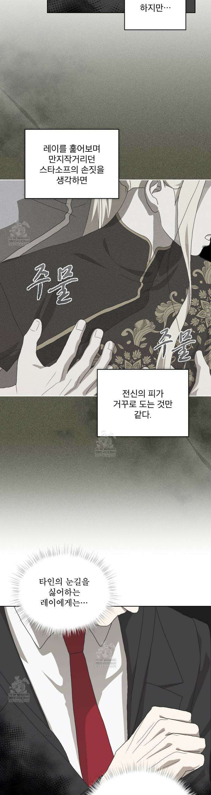 눈의 여왕 47화 5