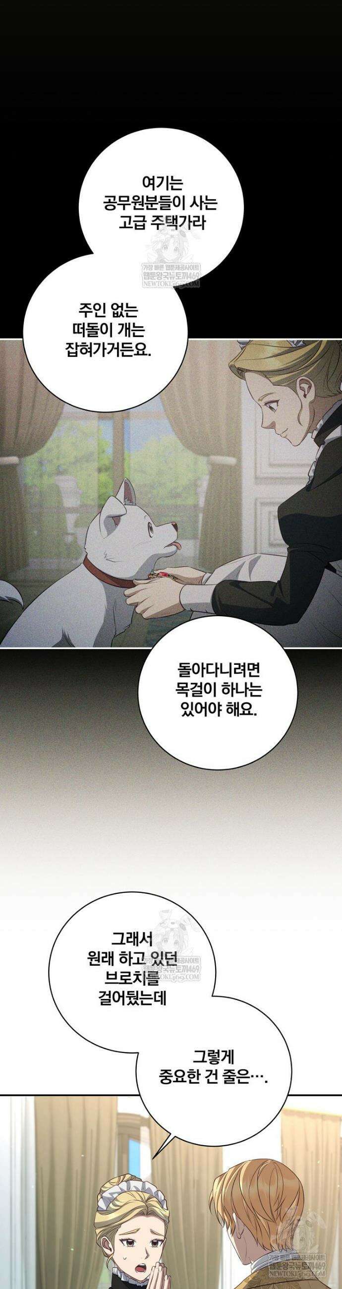 변경백 서자는 황제였다 100화 2