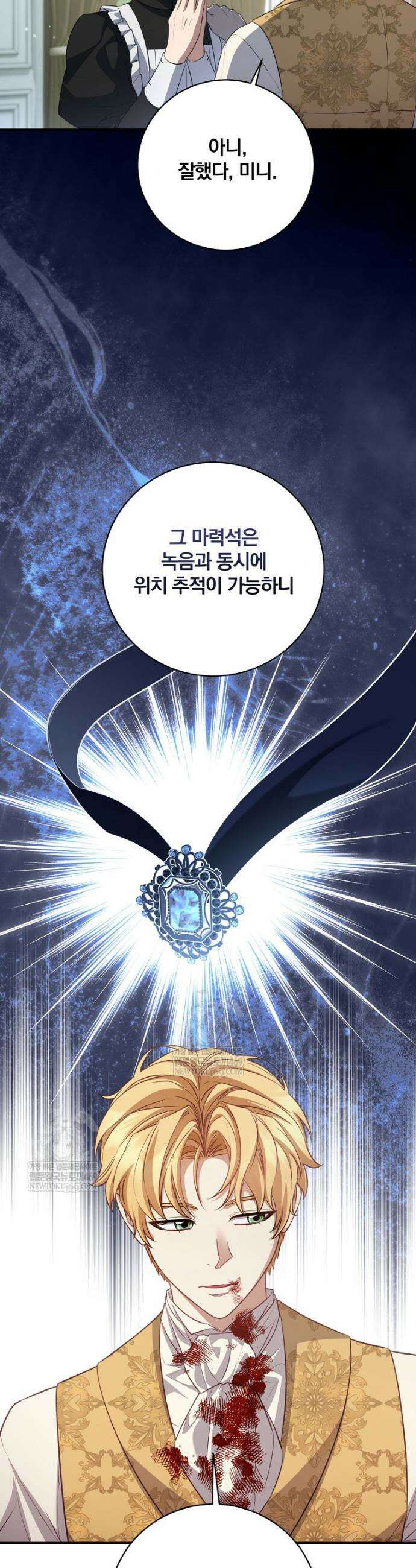 변경백 서자는 황제였다 100화 3