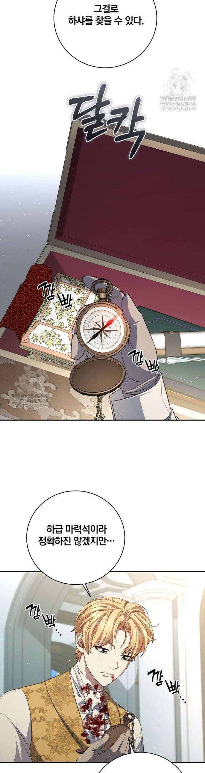 변경백 서자는 황제였다 100화 4