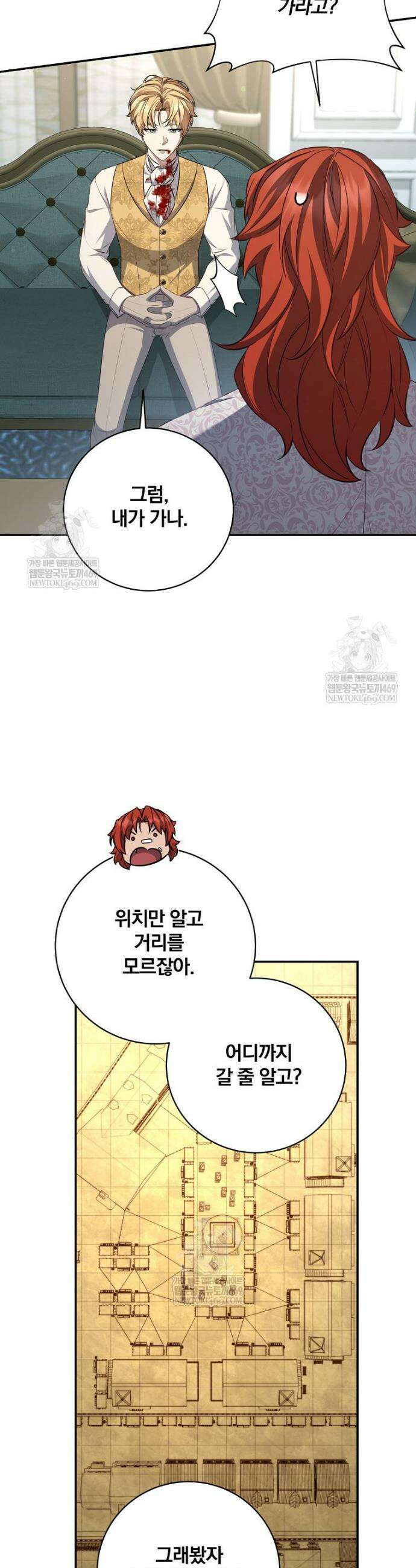 변경백 서자는 황제였다 100화 6