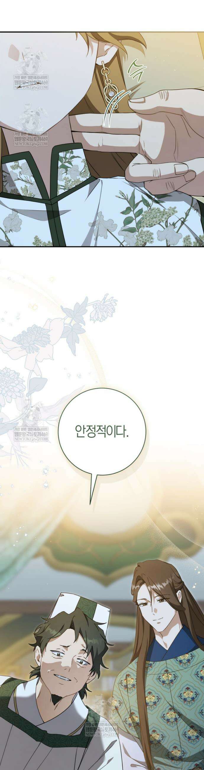 무림세가 천대받는 손녀 딸이 되었다 104화 12