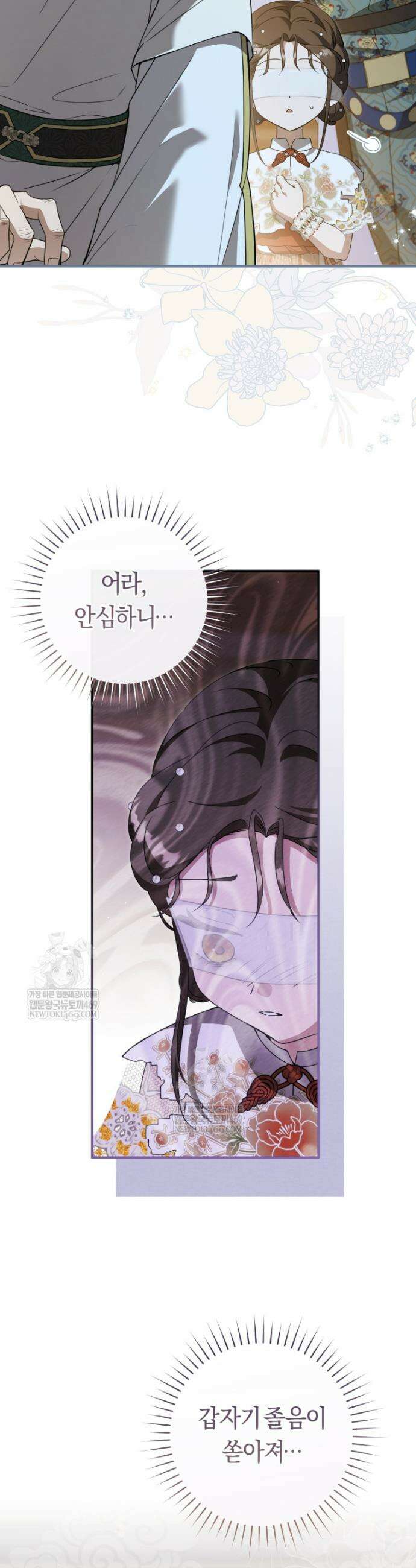 무림세가 천대받는 손녀 딸이 되었다 104화 13