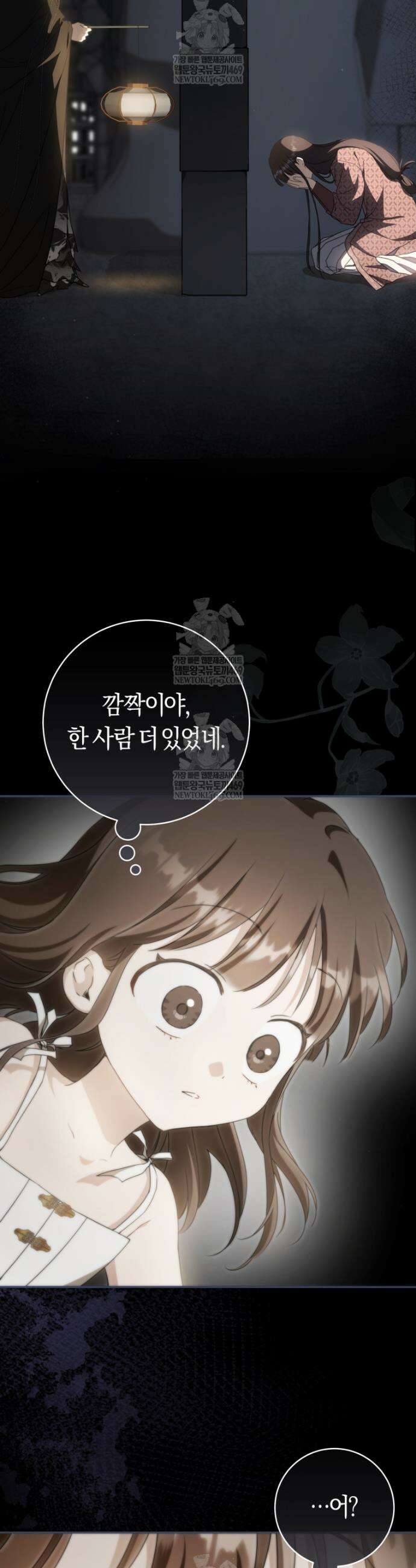무림세가 천대받는 손녀 딸이 되었다 104화 32