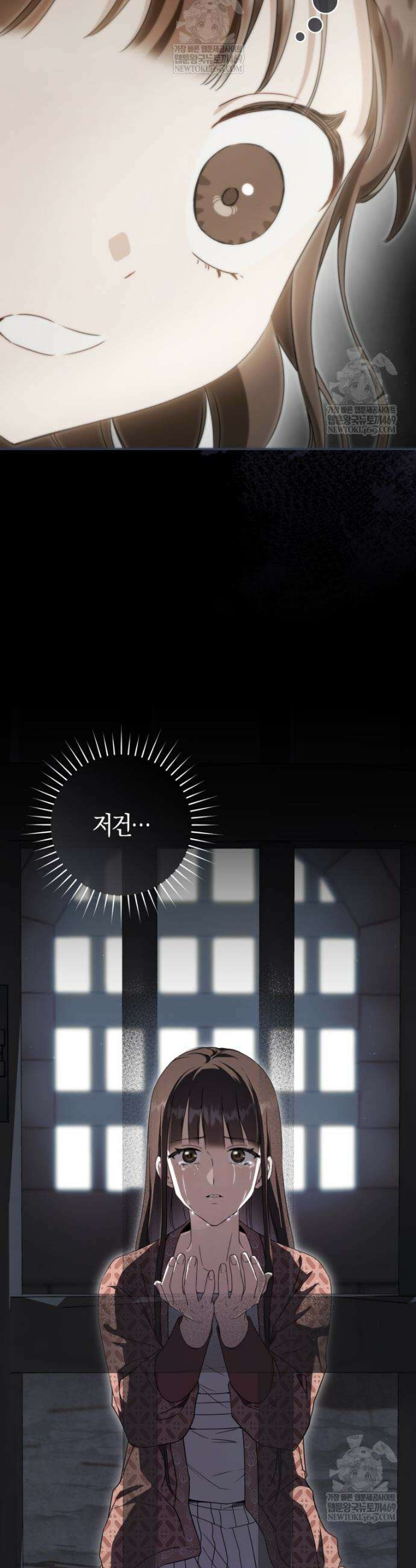 무림세가 천대받는 손녀 딸이 되었다 104화 33