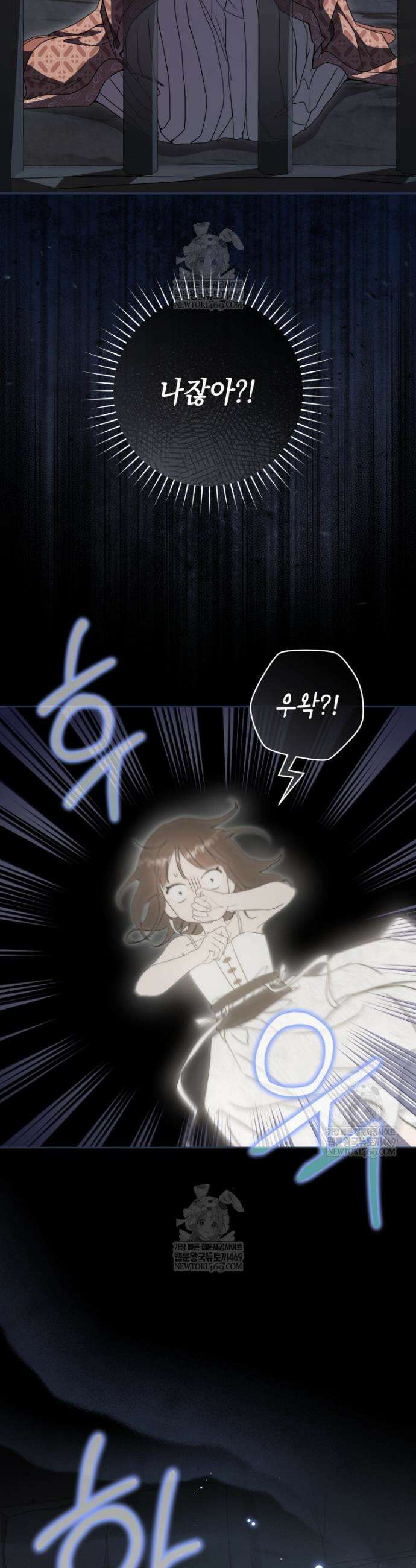무림세가 천대받는 손녀 딸이 되었다 104화 34
