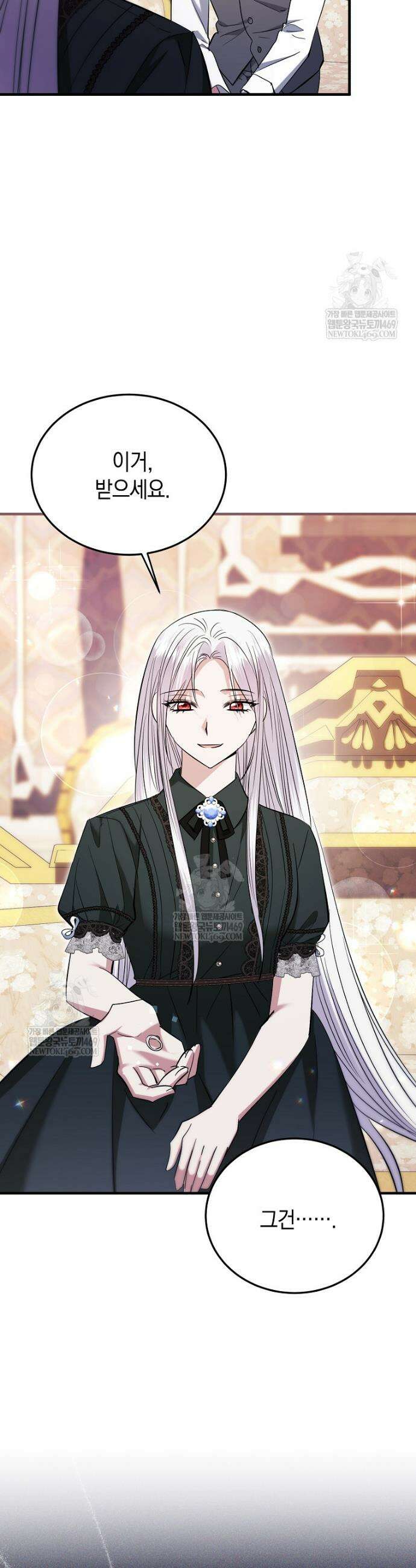 영웅은 됐어요, 은퇴라면 몰라도 96화 10