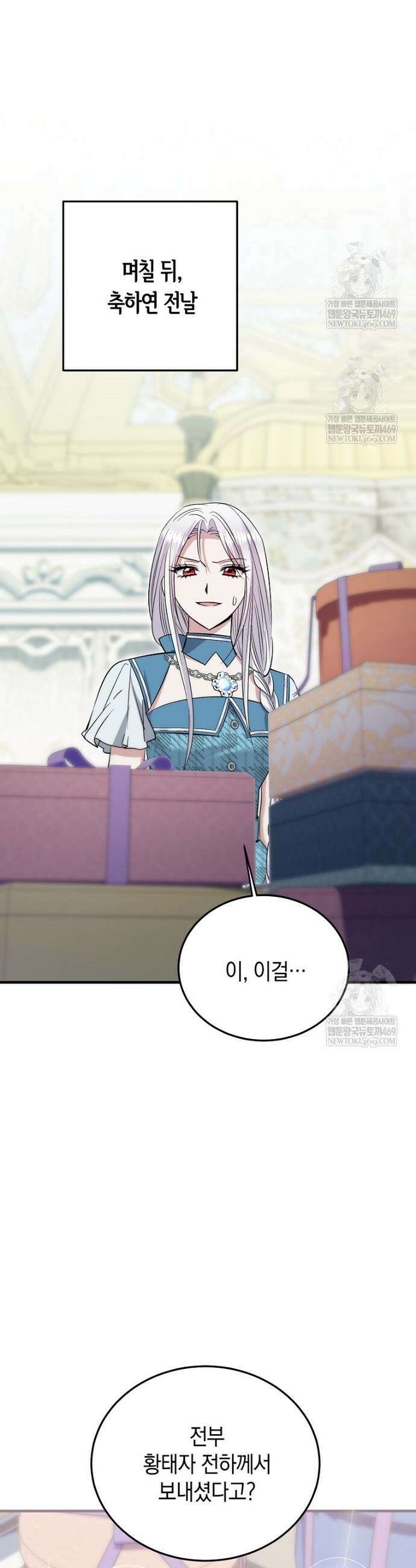 영웅은 됐어요, 은퇴라면 몰라도 96화 15