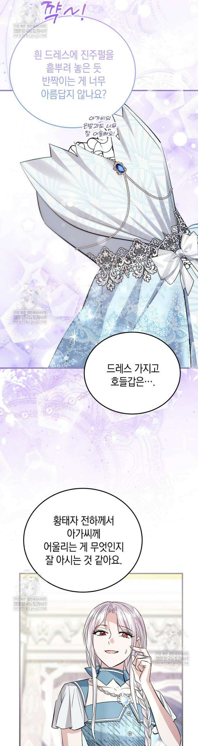 영웅은 됐어요, 은퇴라면 몰라도 96화 19