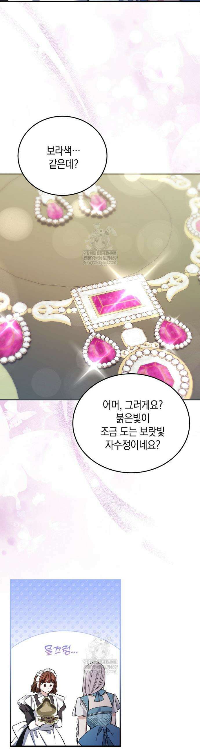 영웅은 됐어요, 은퇴라면 몰라도 96화 22
