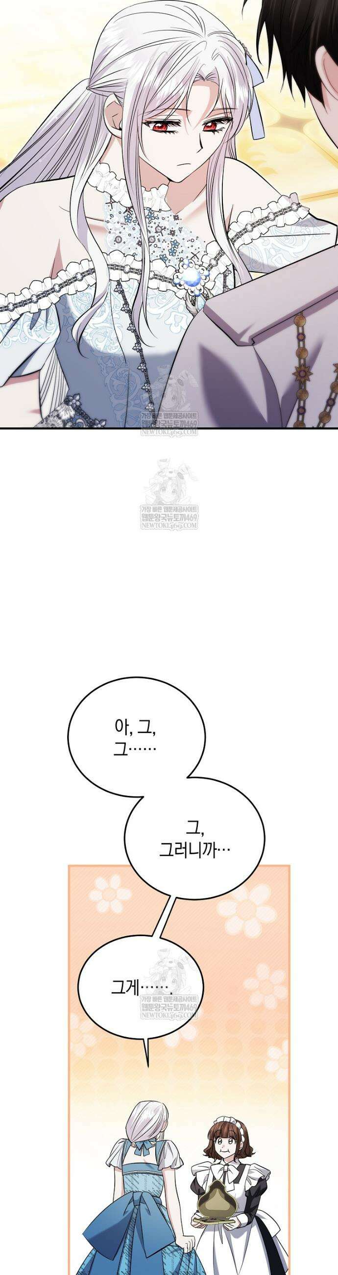영웅은 됐어요, 은퇴라면 몰라도 96화 31