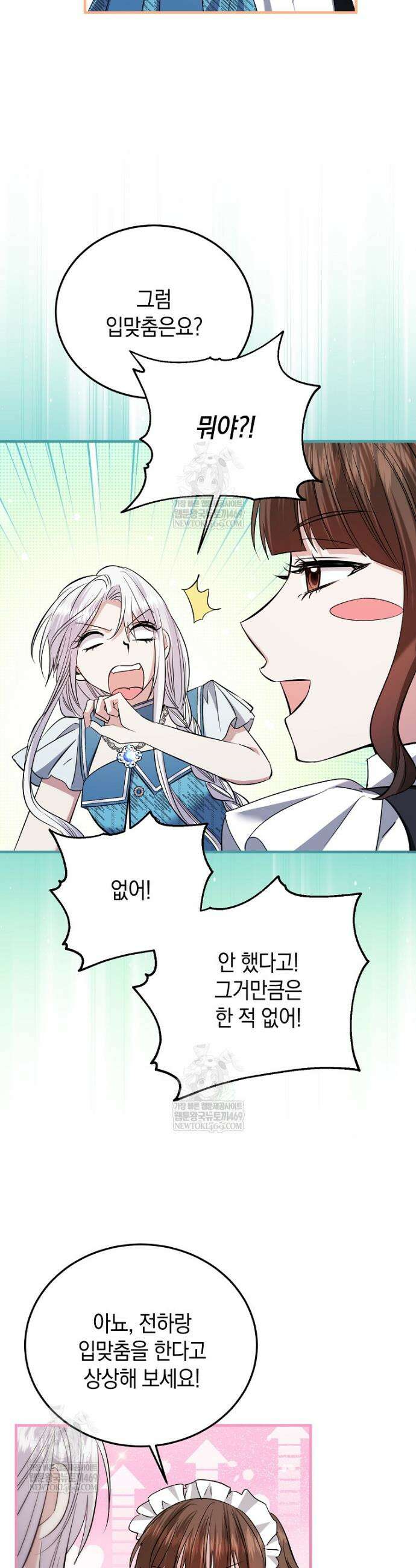영웅은 됐어요, 은퇴라면 몰라도 96화 32