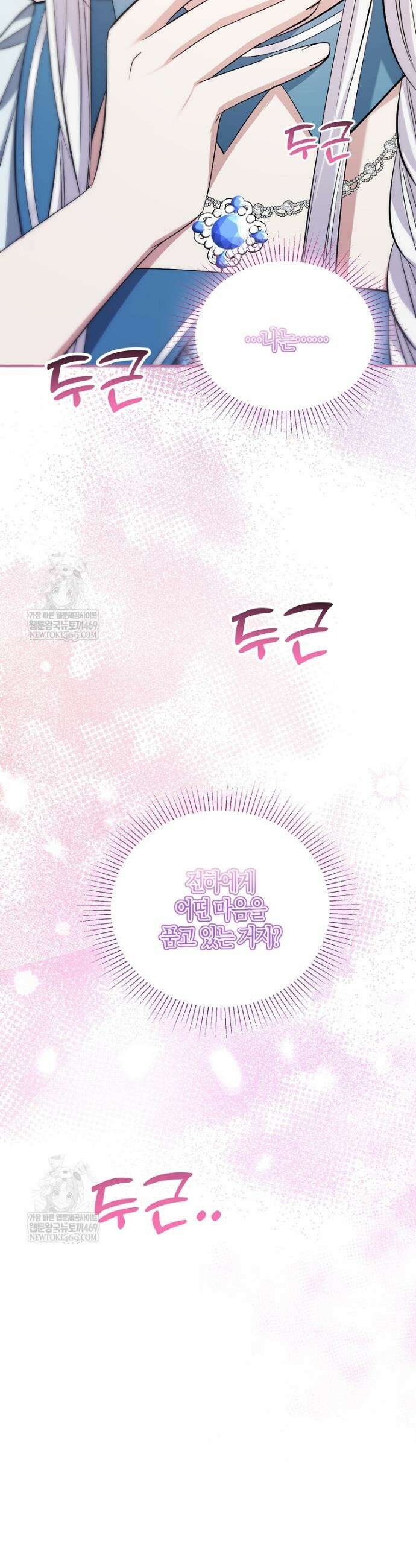 영웅은 됐어요, 은퇴라면 몰라도 96화 39