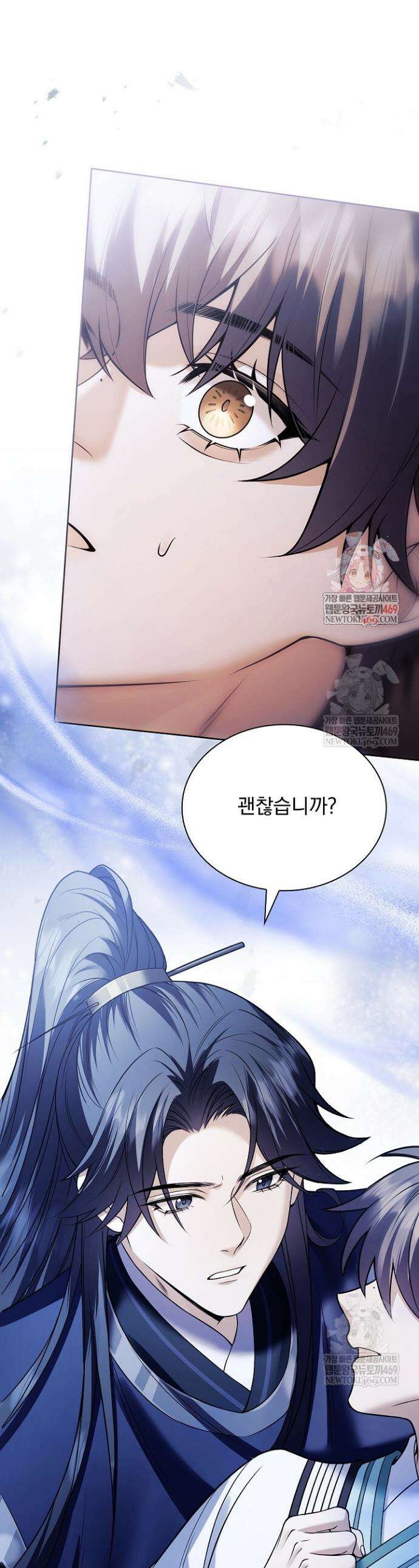존경하던 사형이 악당이 되어버렸다 23화(시즌1 완결) 1