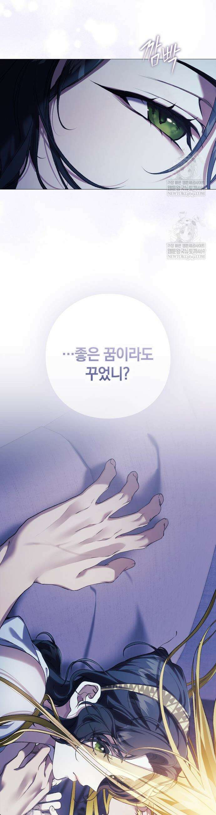 여신들을 위하여 : 다프네를 위하여 26화 4