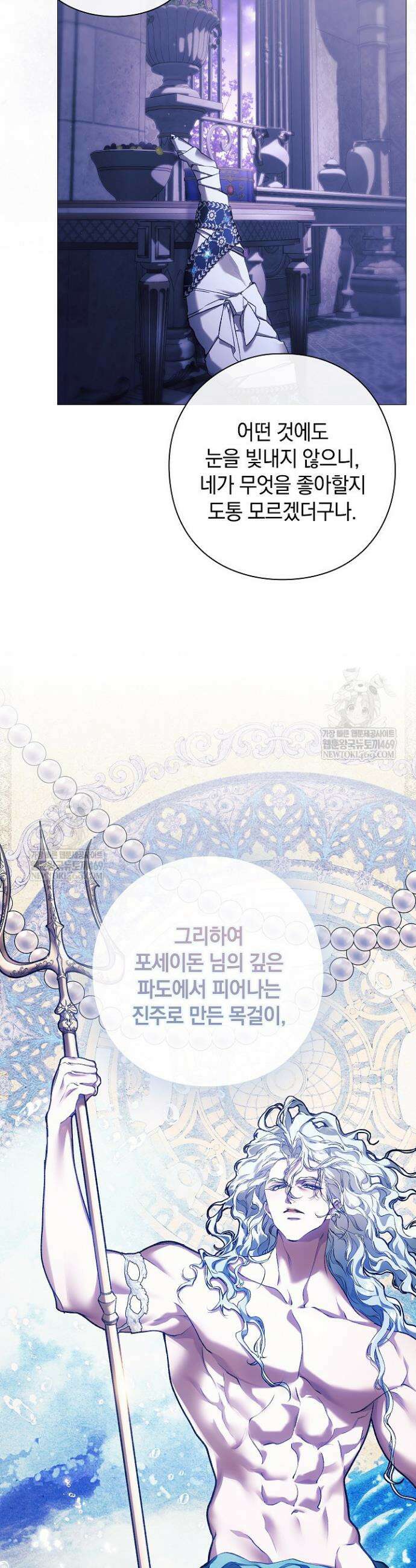 여신들을 위하여 : 다프네를 위하여 26화 7