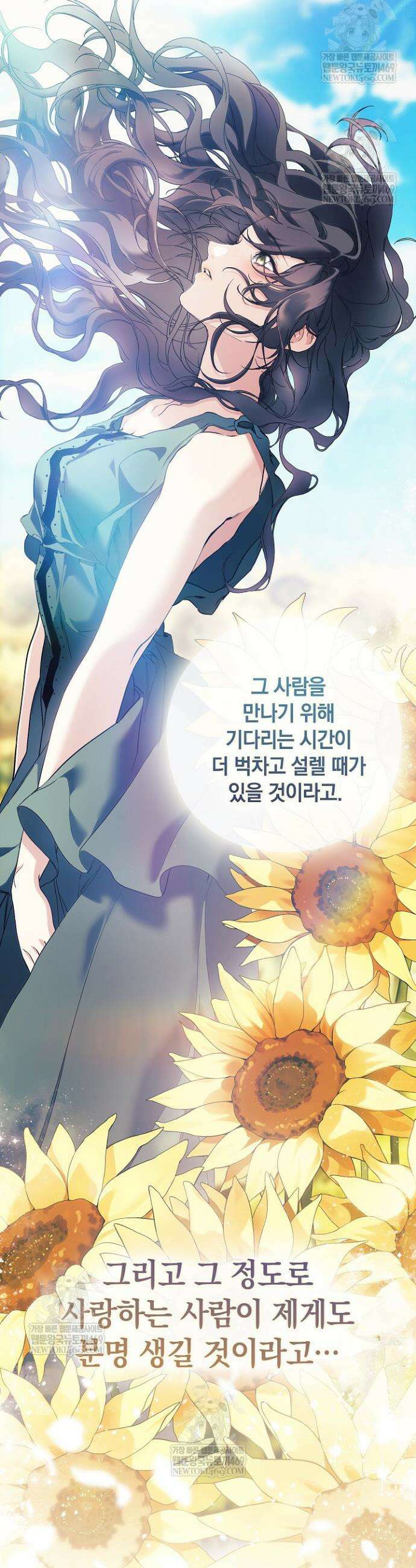 여신들을 위하여 : 다프네를 위하여 26화 20