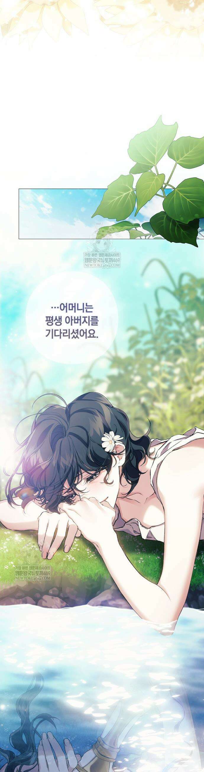 여신들을 위하여 : 다프네를 위하여 26화 21