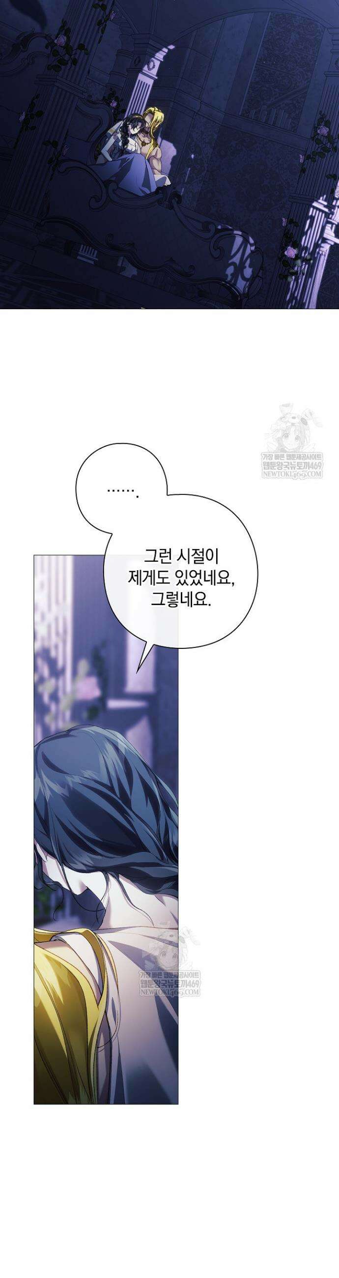 여신들을 위하여 : 다프네를 위하여 26화 23